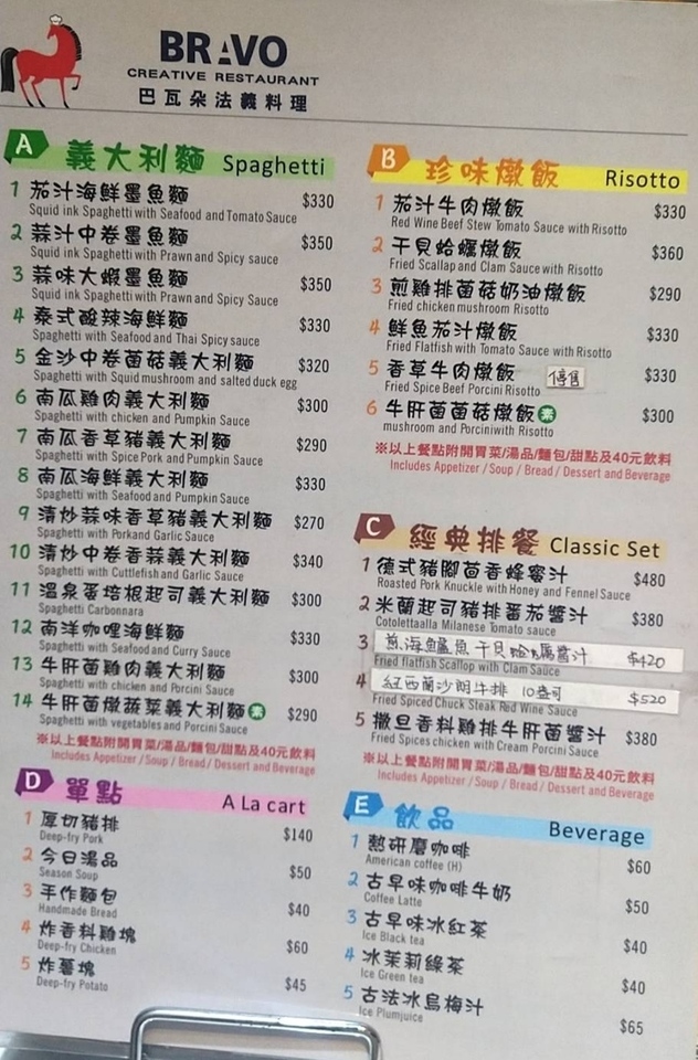 Tipga 高雄楠梓新餐廳巴瓦朵法義料理 讓人驚豔的美食 約會聚餐必吃 真心推薦 Tipga 高雄楠梓新餐廳巴瓦朵法義料理 讓人驚豔的美食 約會聚餐必吃 真心推薦