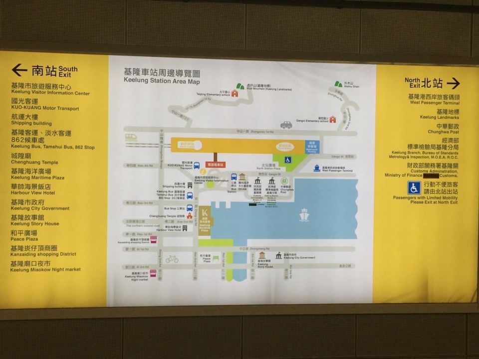 Tipga 基隆火車站